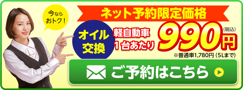 ネット予約限定価格